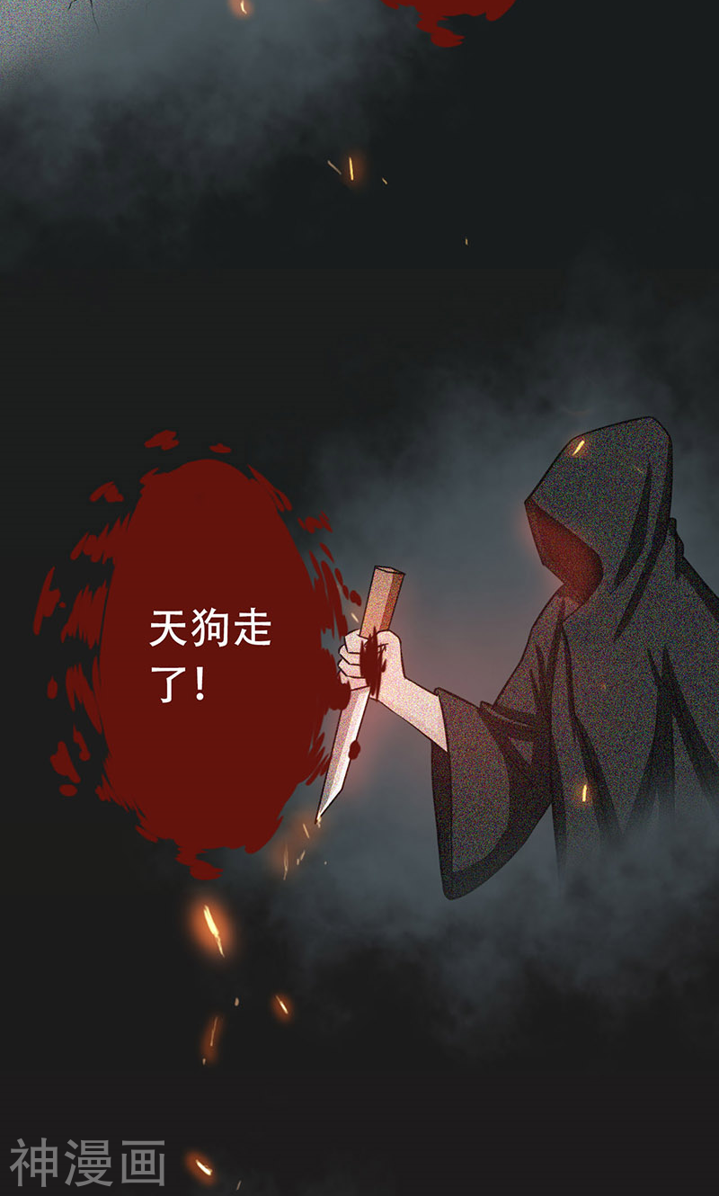地府我开的第50话 祭司49P