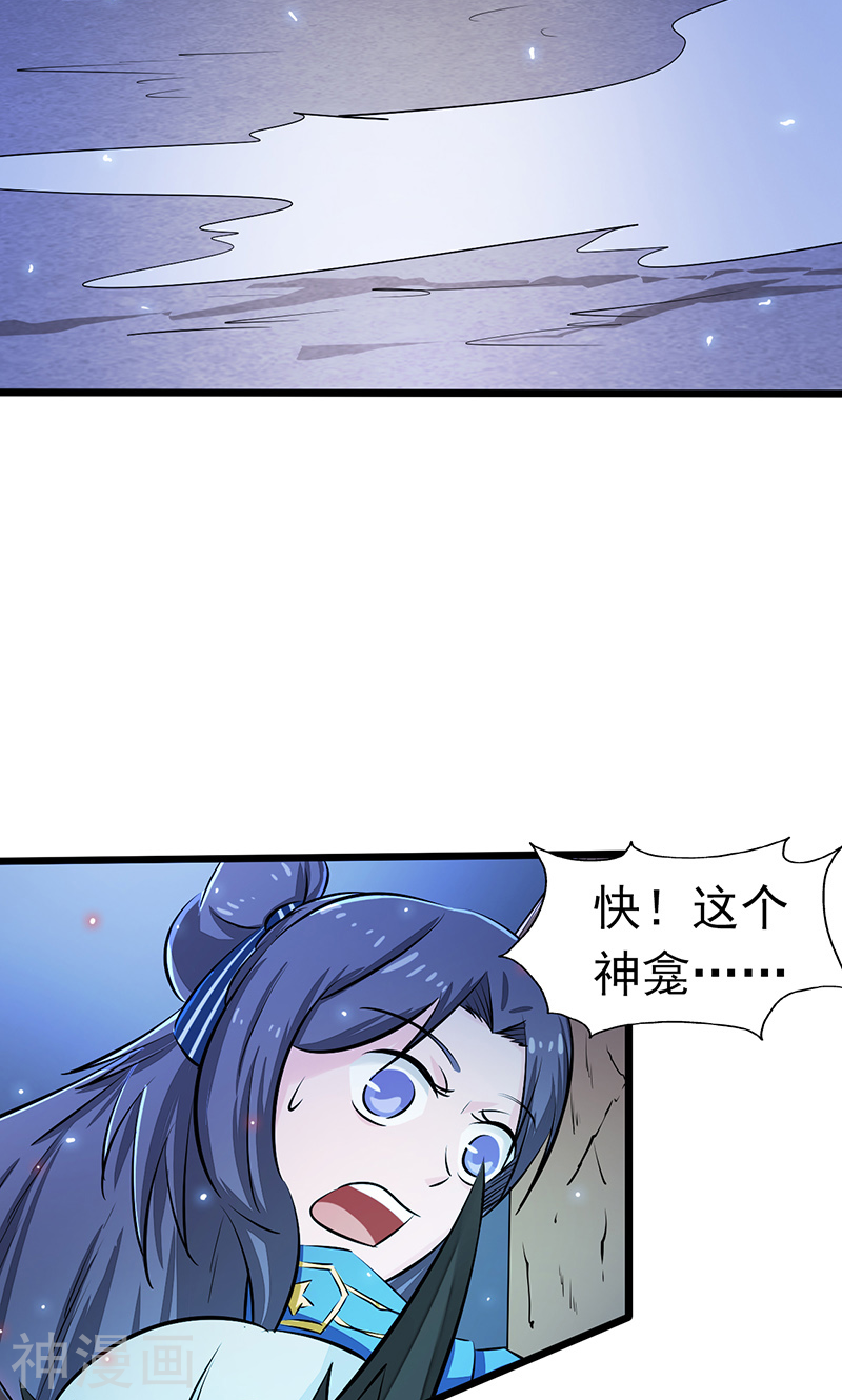 地府我开的第50话 祭司49P