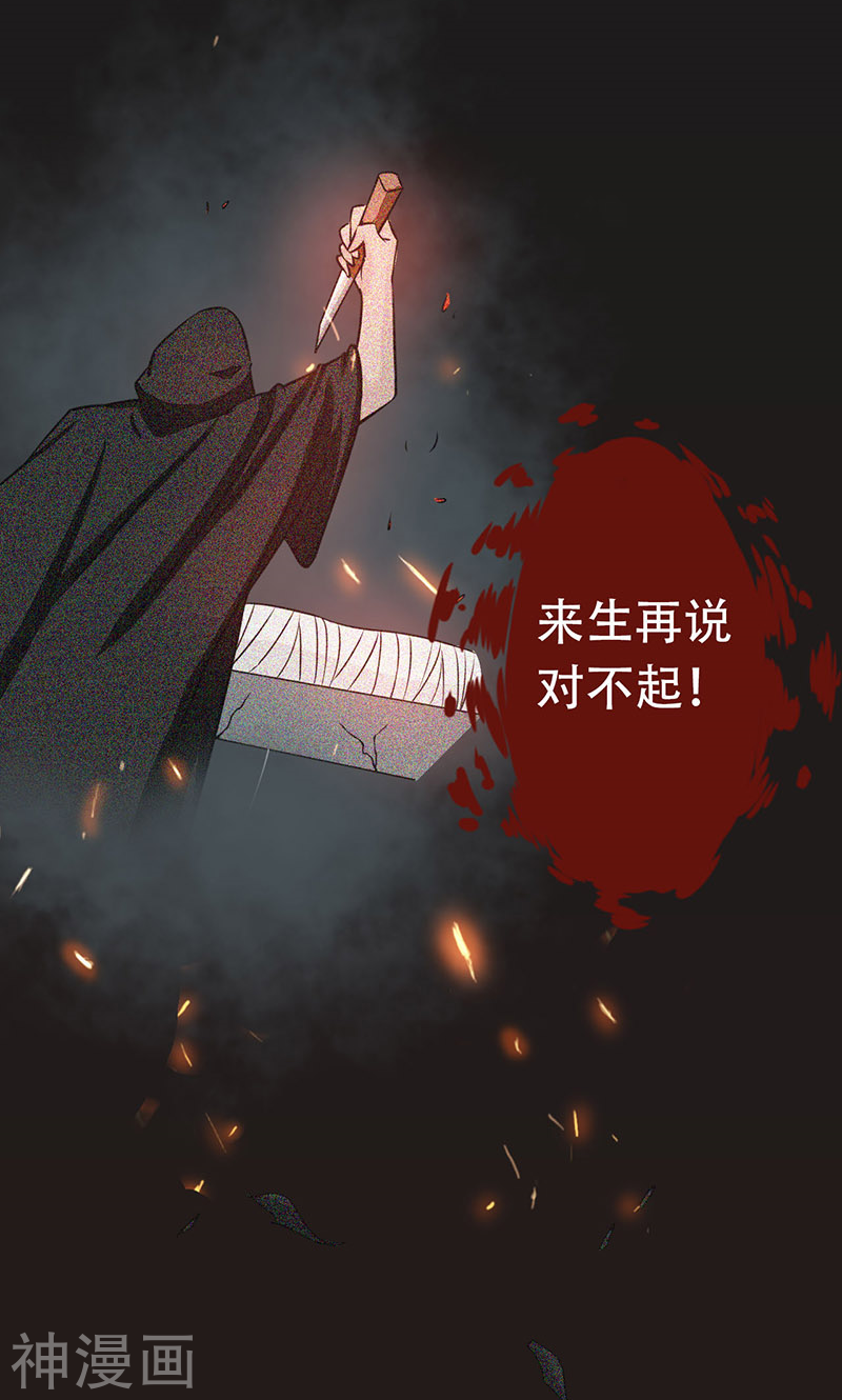 地府我开的第50话 祭司49P