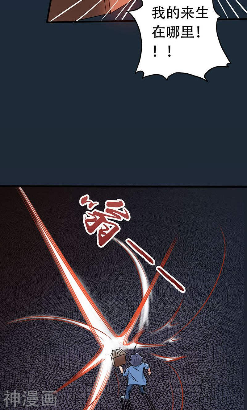 地府我开的第50话 祭司49P