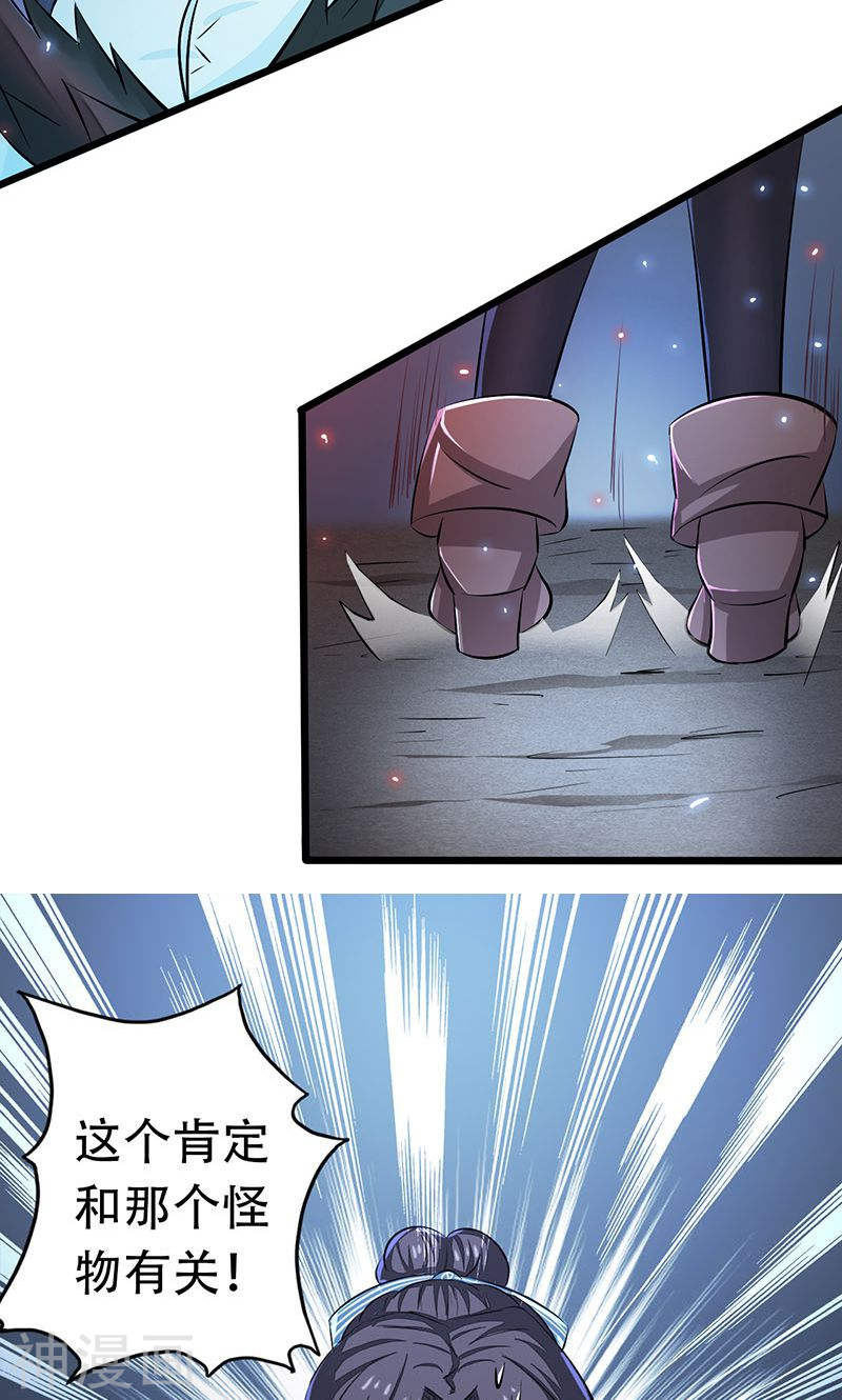 地府我开的第50话 祭司49P