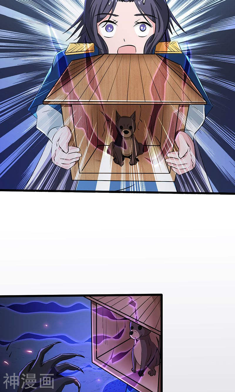 地府我开的第50话 祭司49P