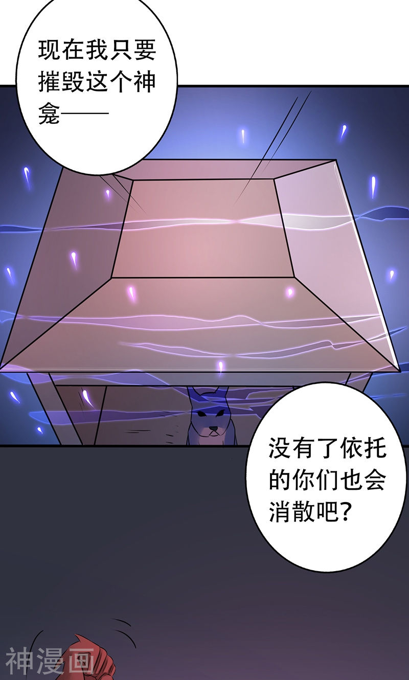 地府我开的第51话 阎君51P