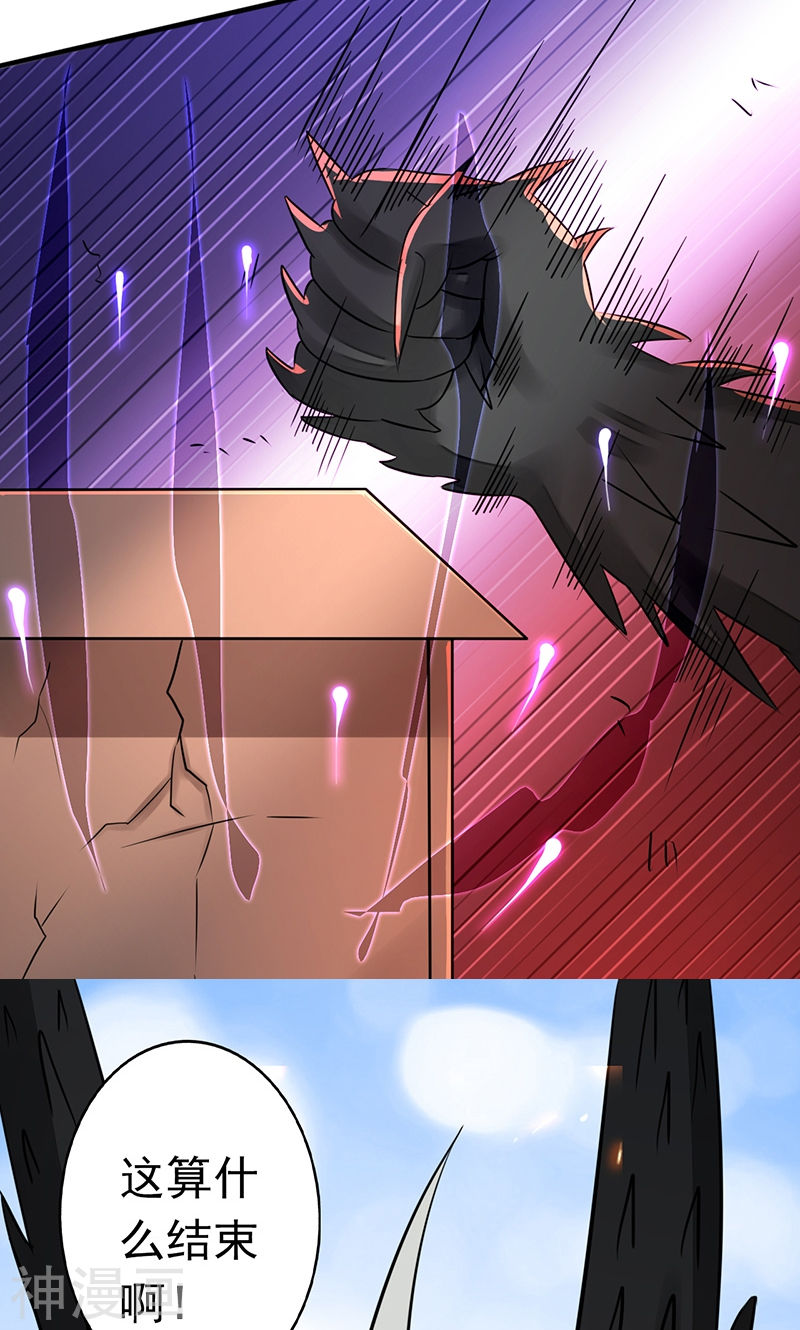 地府我开的第51话 阎君51P