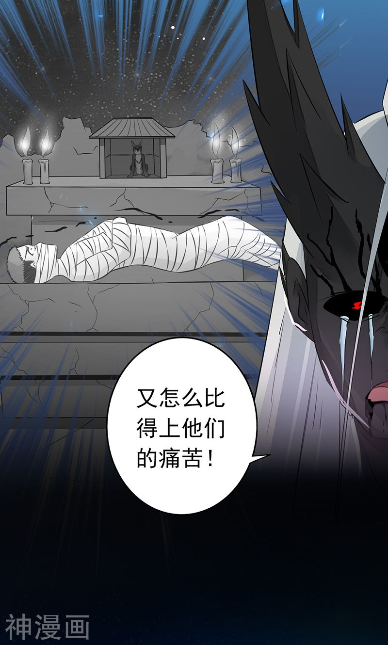 地府我开的第51话 阎君51P