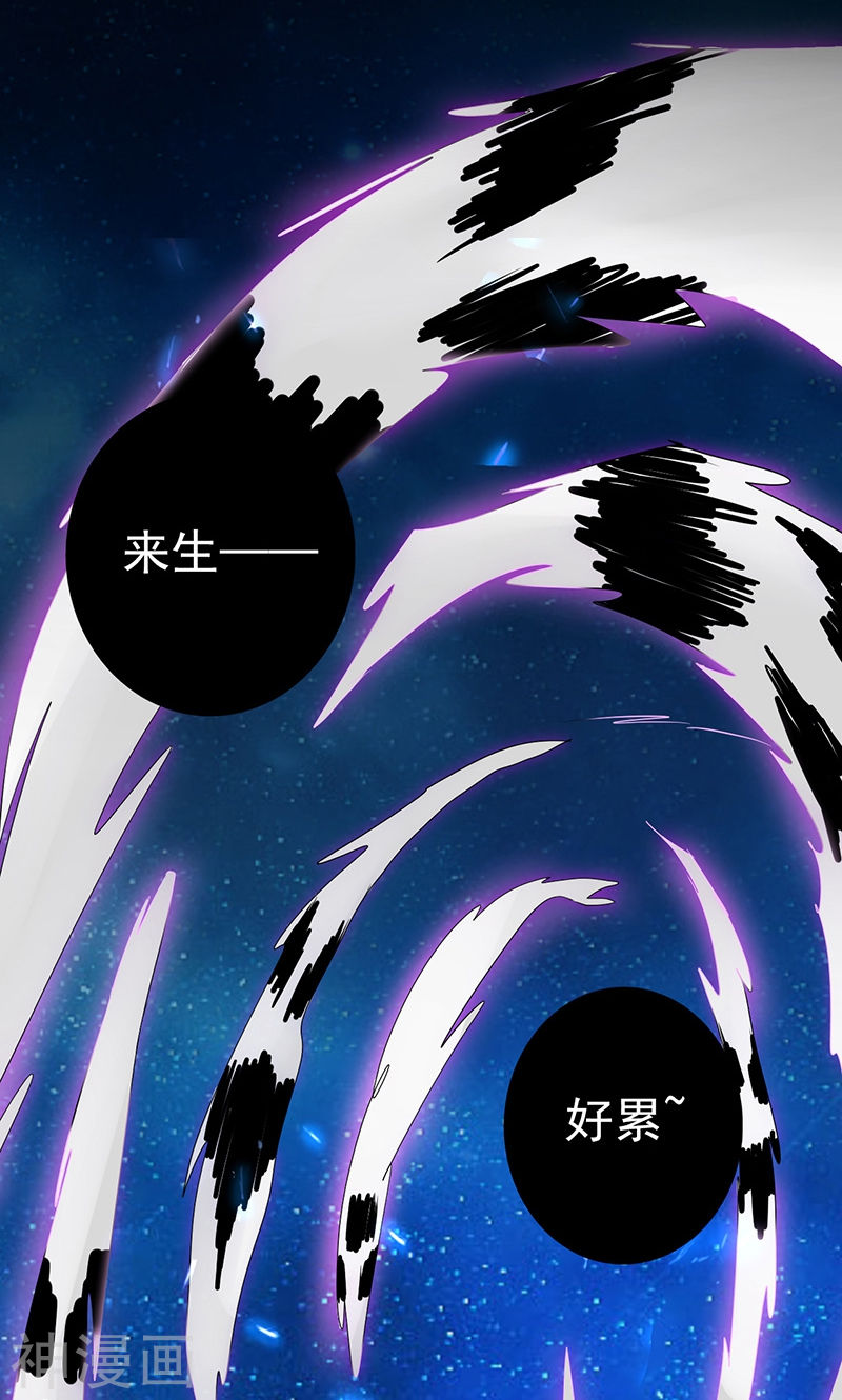 地府我开的第51话 阎君51P