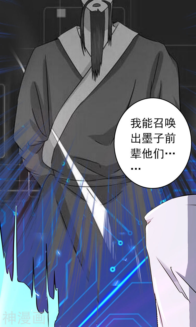 地府我开的第51话 阎君51P