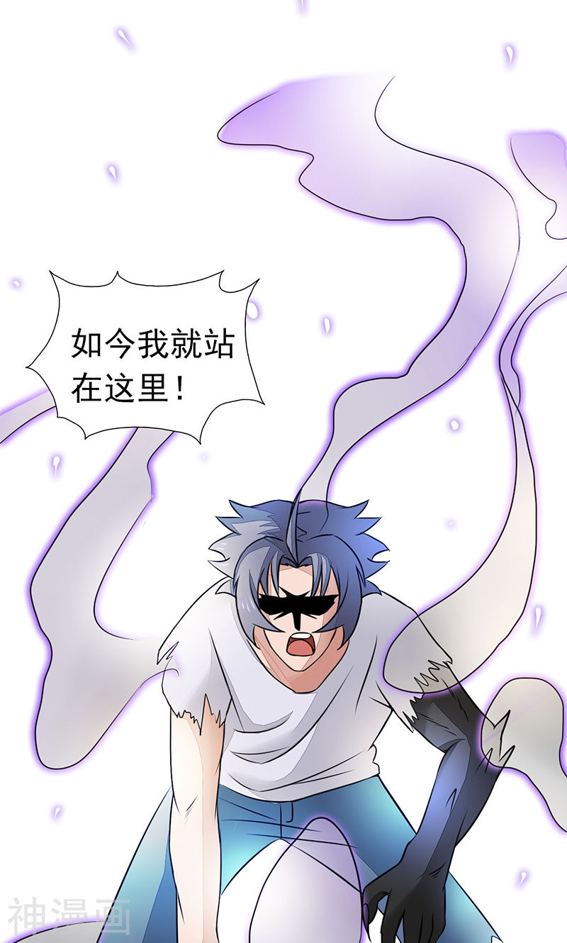 地府我开的第51话 阎君51P