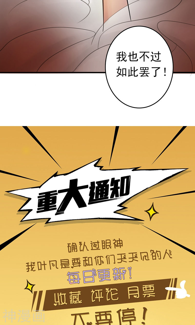 地府我开的第51话 阎君51P