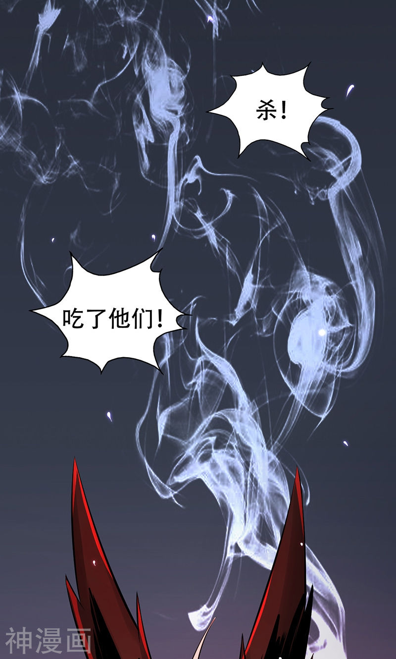 地府我开的第51话 阎君51P