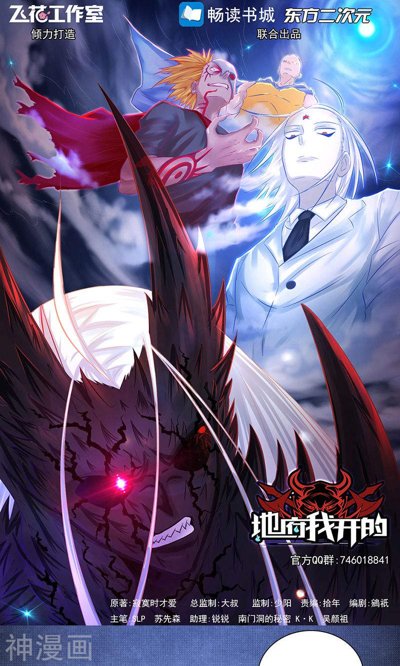 地府我开的第52话 怨气消49P