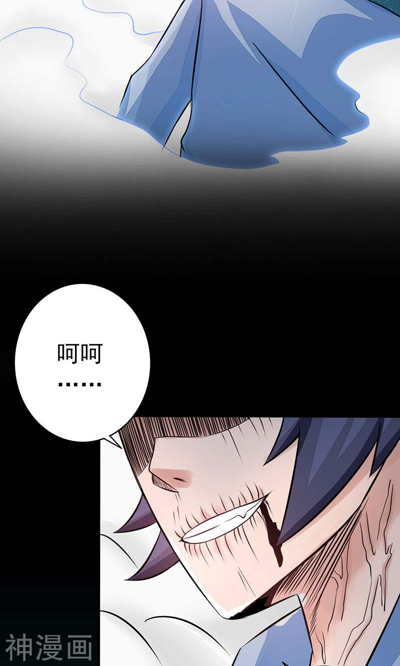 地府我开的第52话 怨气消49P