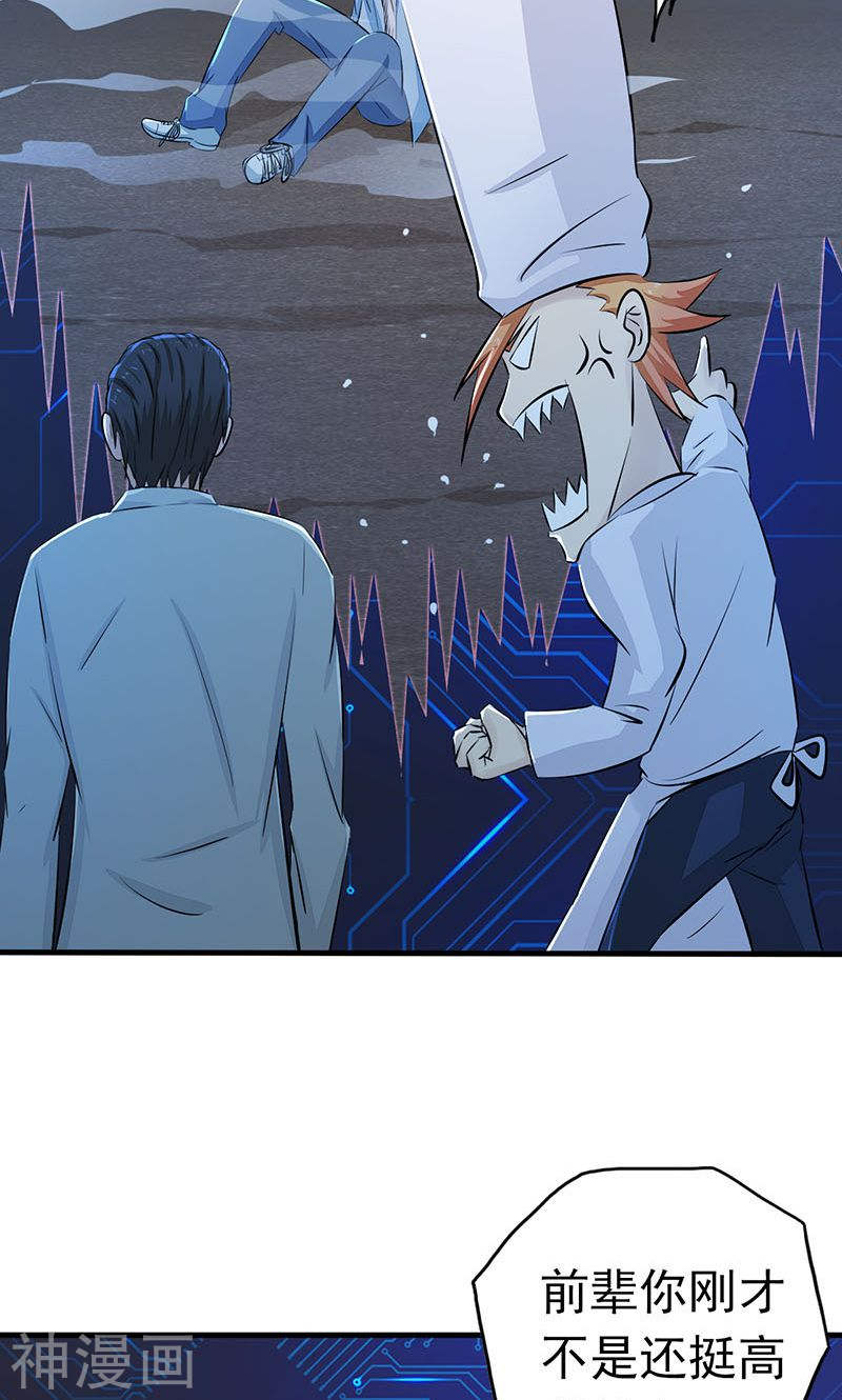 地府我开的第54话 轮话46P