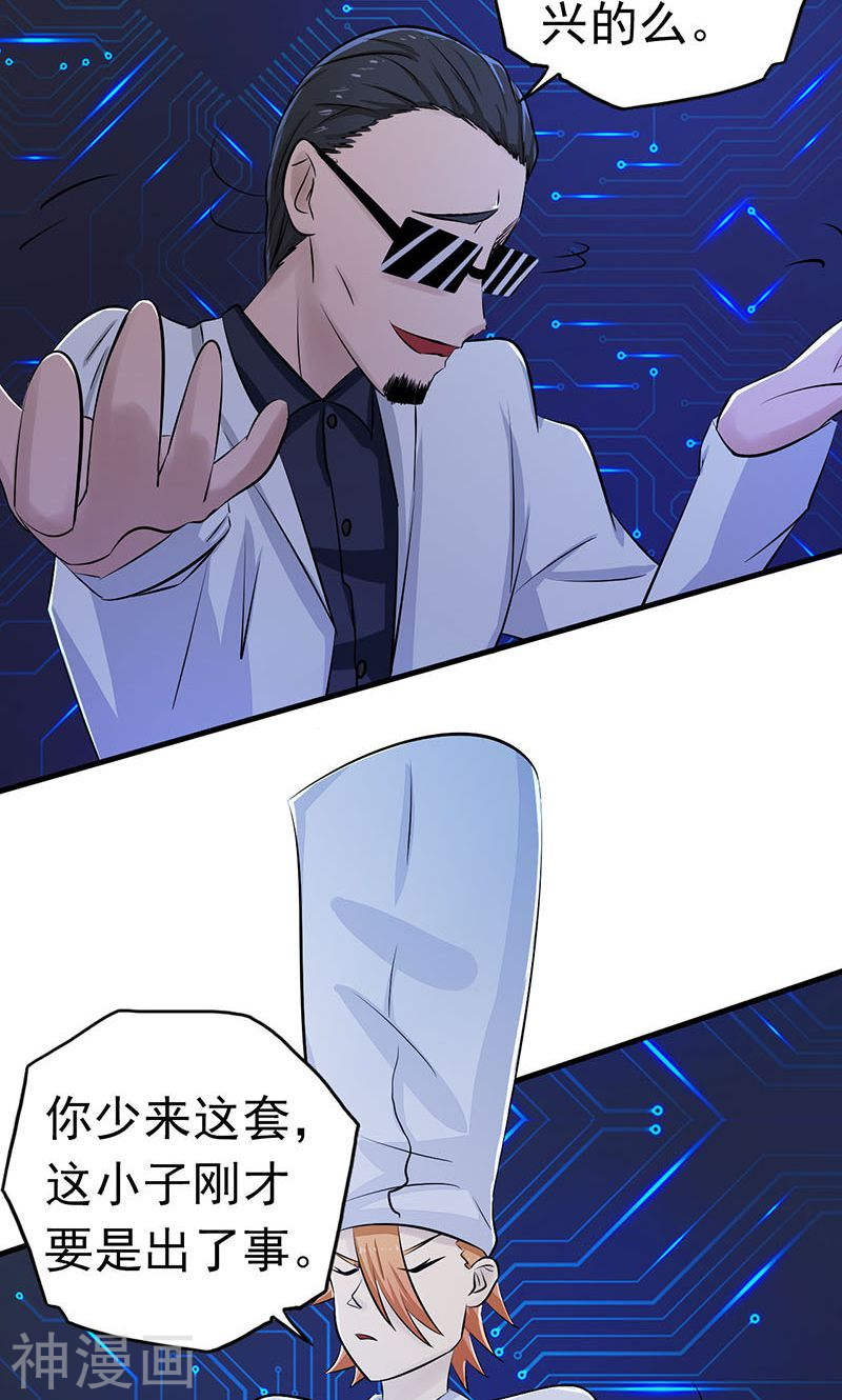 地府我开的第54话 轮话46P