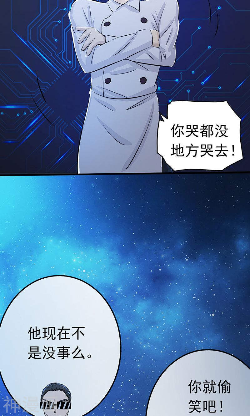地府我开的第54话 轮话46P