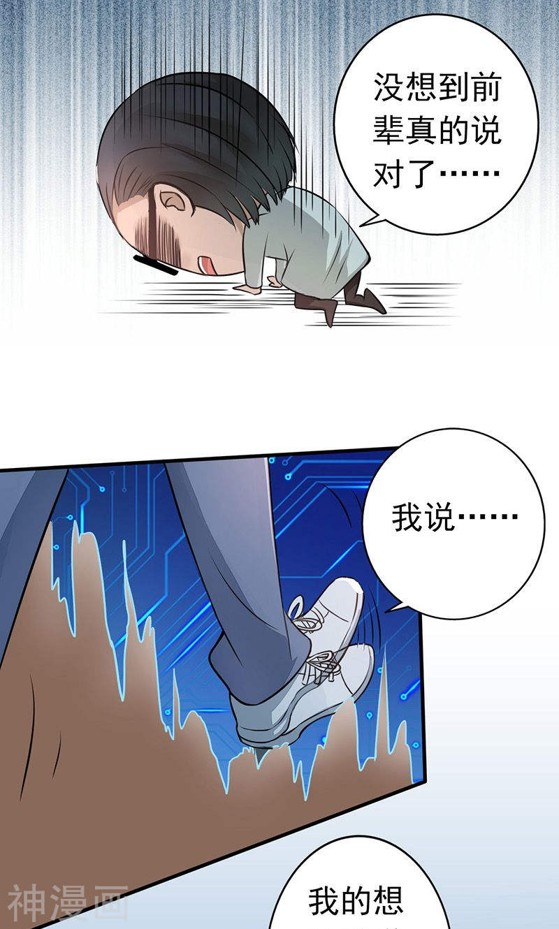 地府我开的第54话 轮话46P