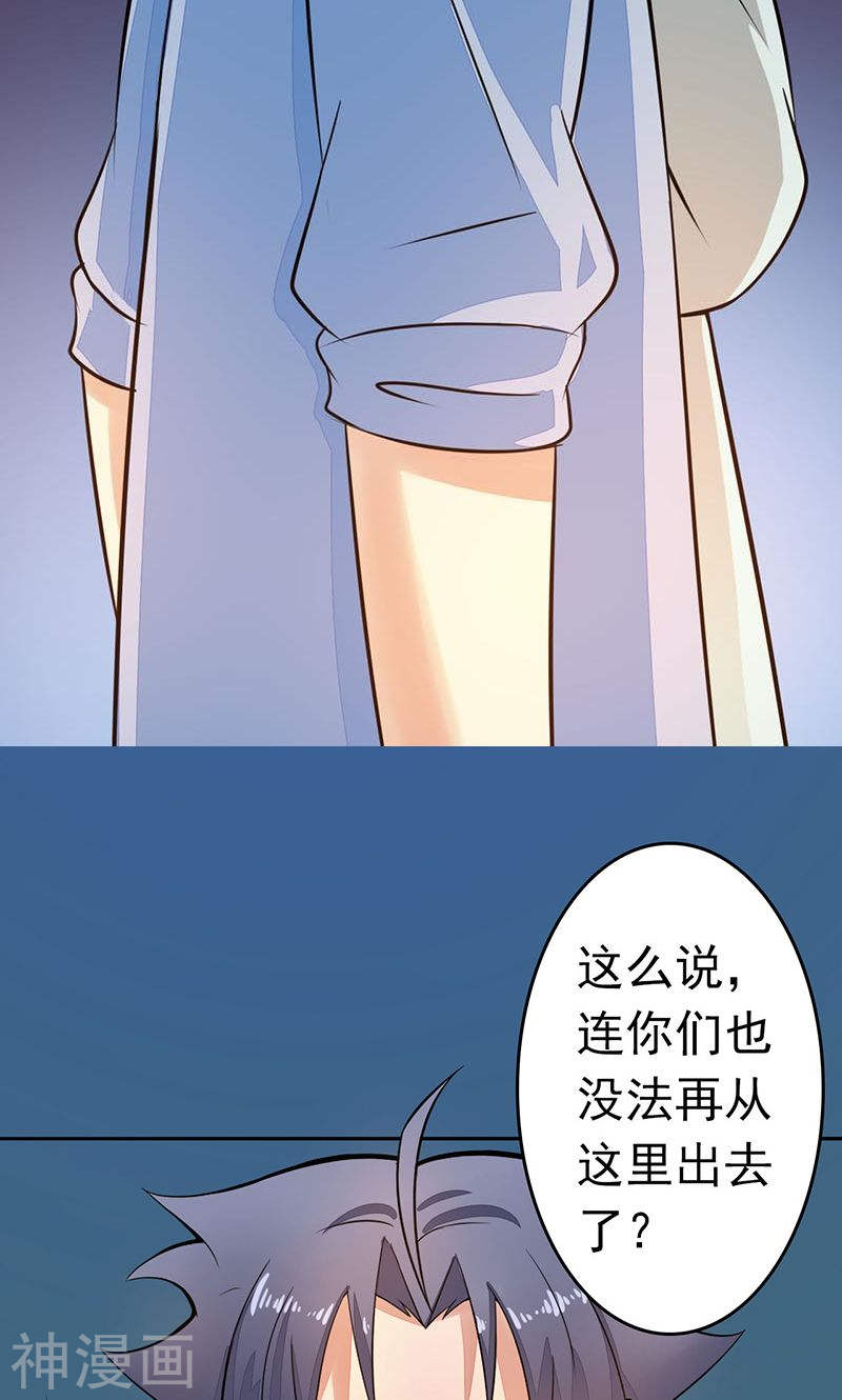 地府我开的第54话 轮话46P