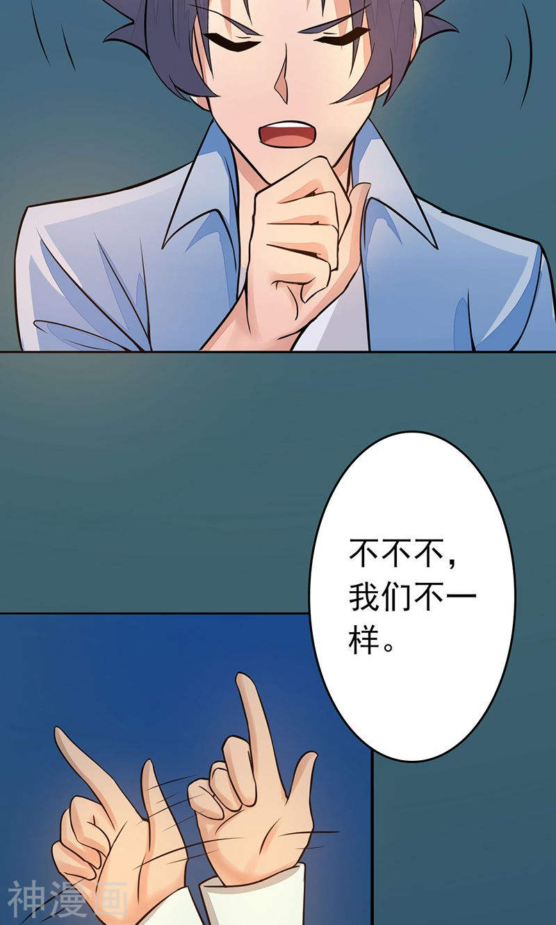 地府我开的第54话 轮话46P