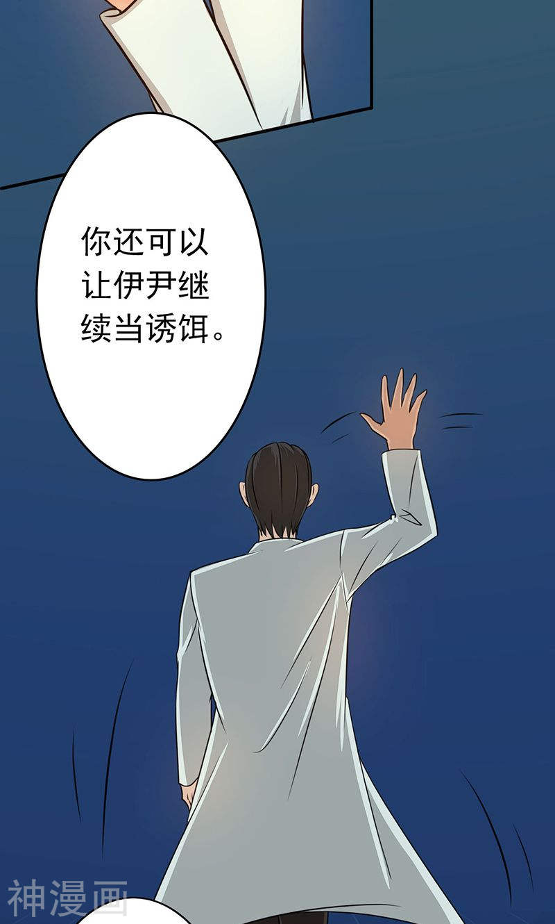 地府我开的第54话 轮话46P