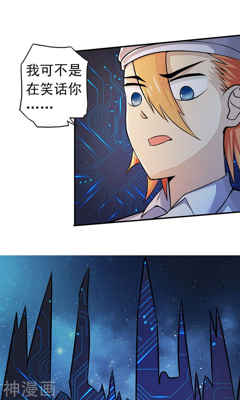 地府我开的第54话 轮话46P