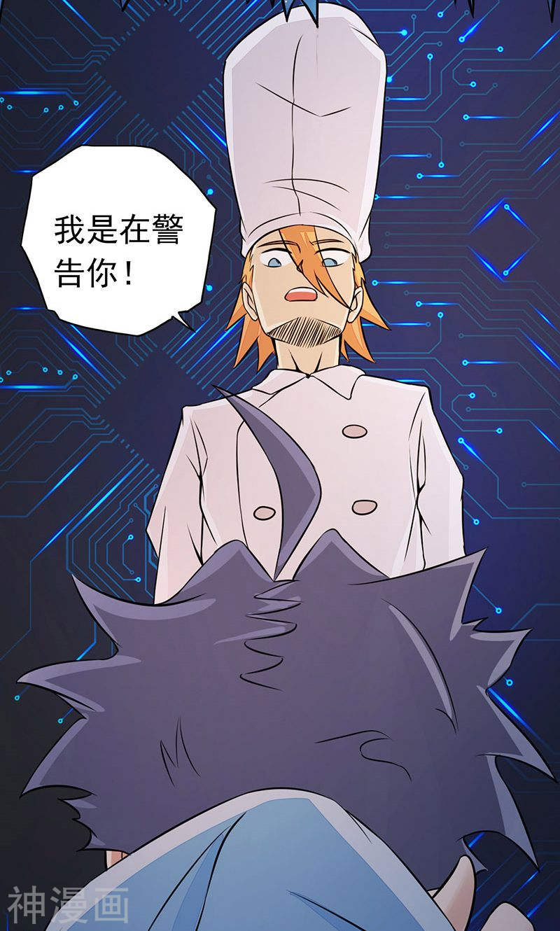 地府我开的第54话 轮话46P