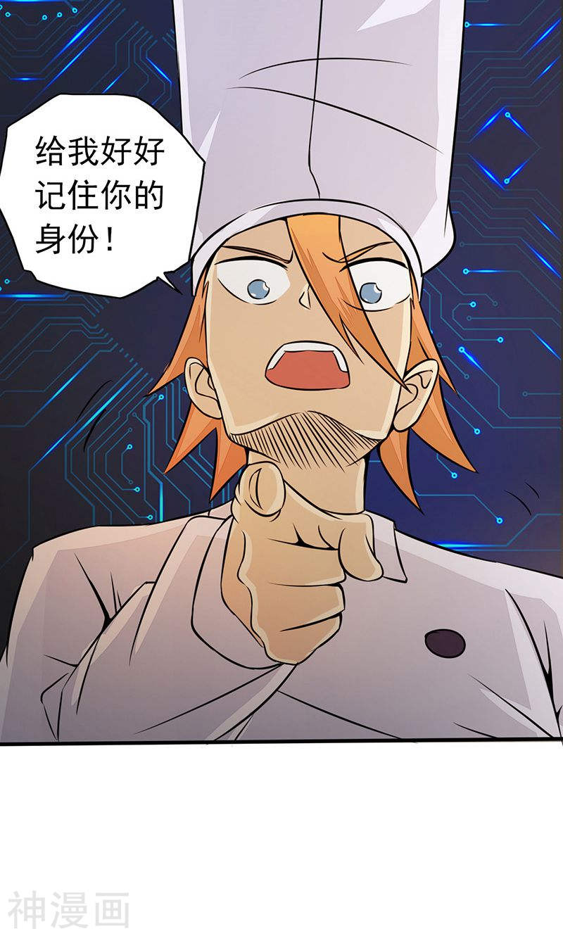 地府我开的第54话 轮话46P