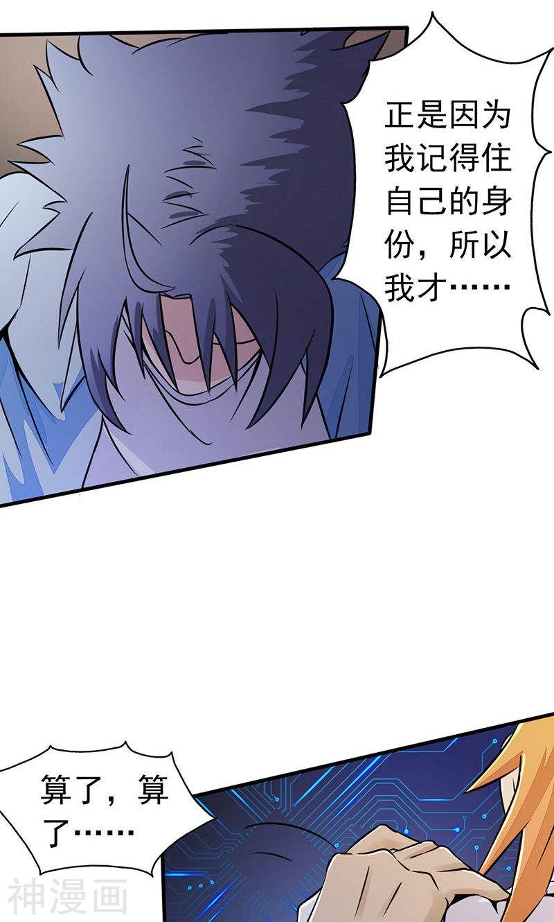 地府我开的第54话 轮话46P