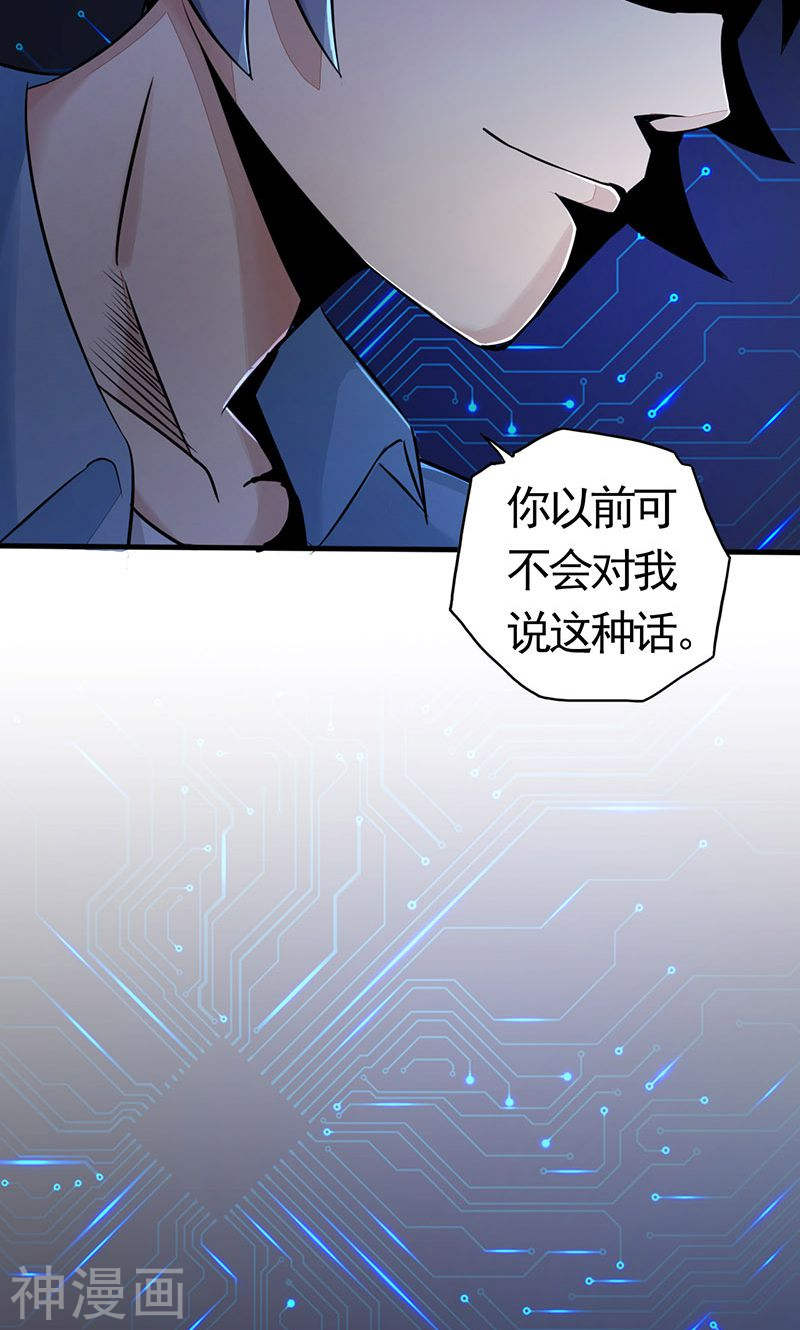 地府我开的第55话 探究47P