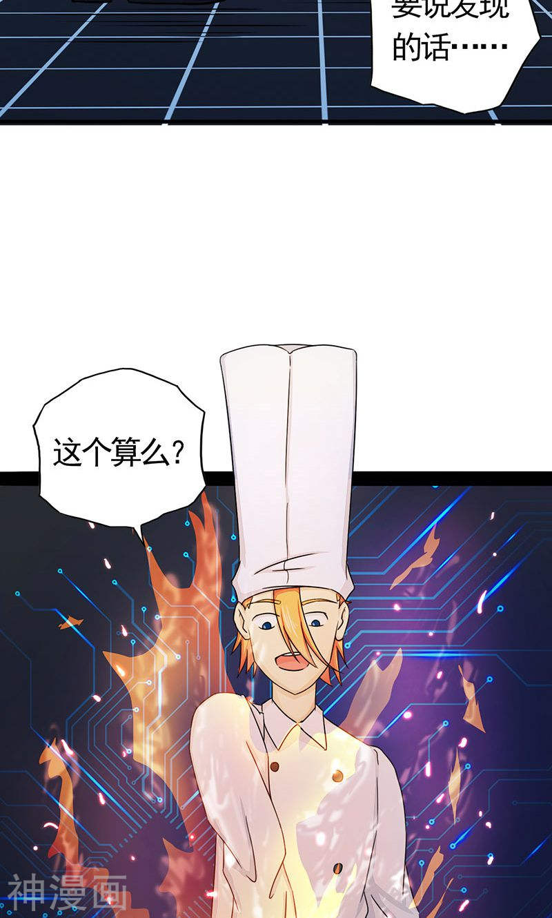 地府我开的第55话 探究47P