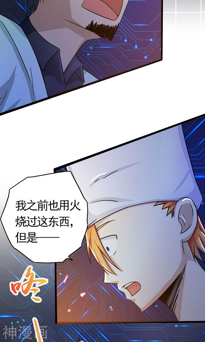 地府我开的第55话 探究47P