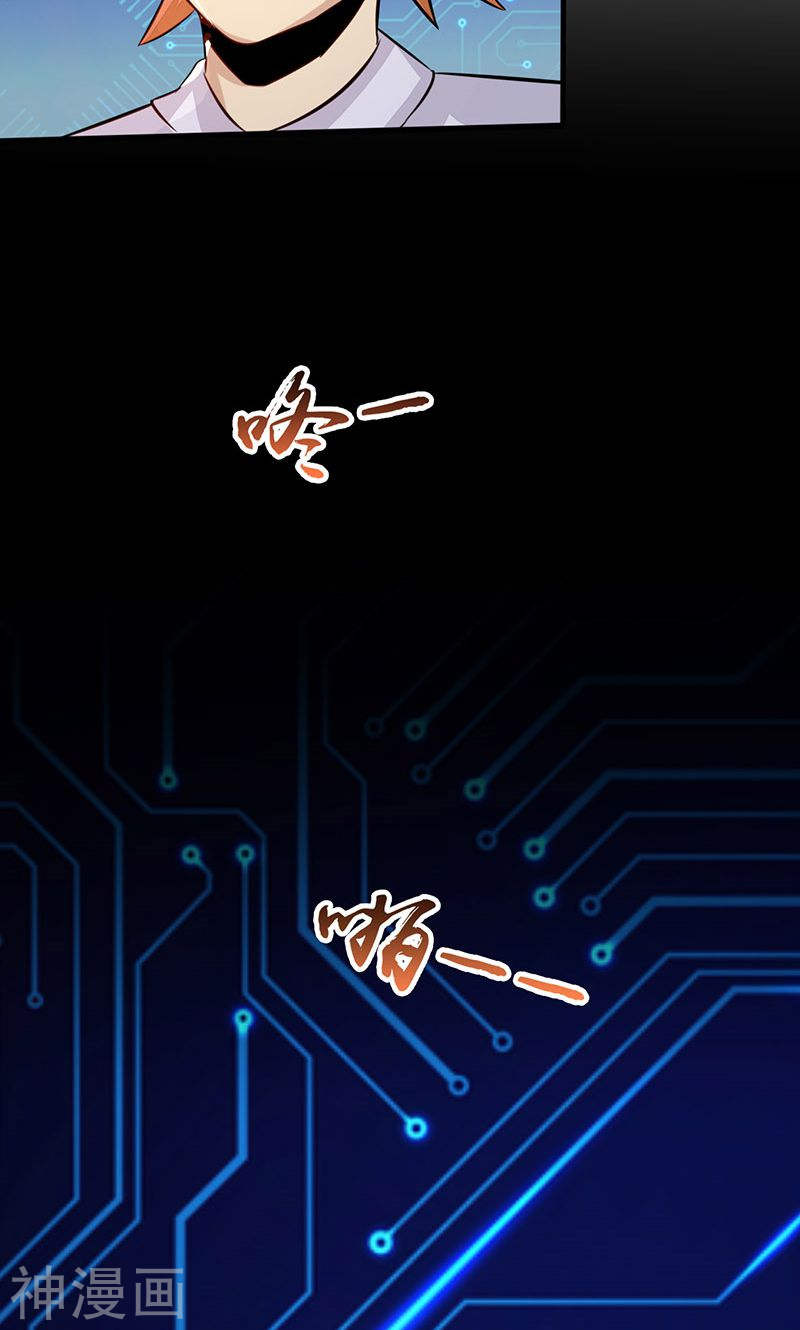 地府我开的第55话 探究47P