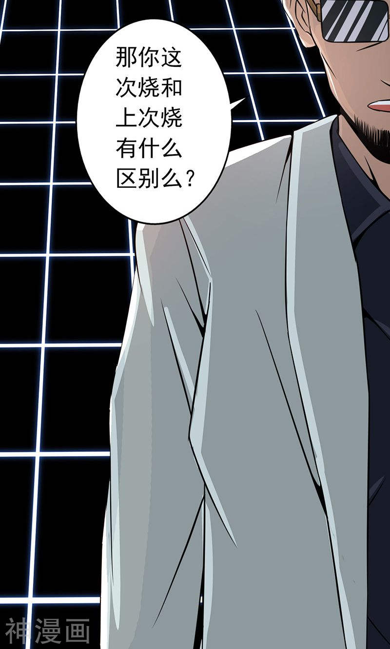 地府我开的第55话 探究47P