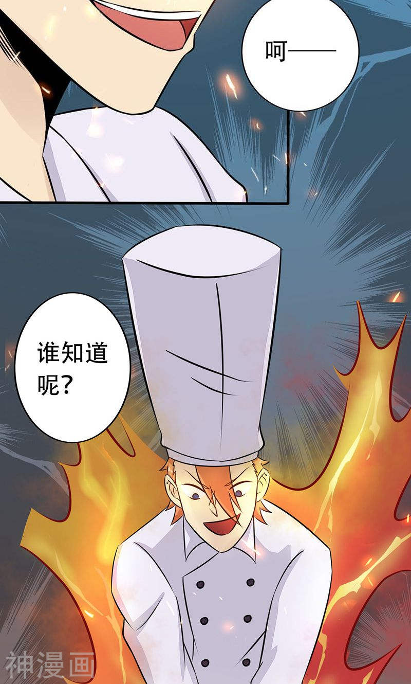 地府我开的第55话 探究47P