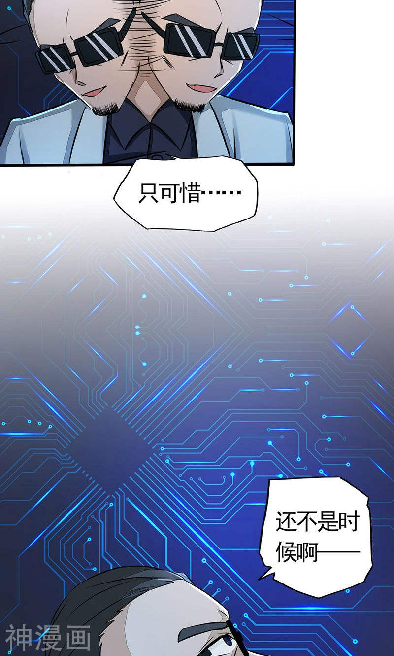 地府我开的第55话 探究47P