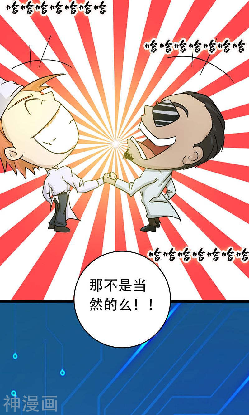 地府我开的第55话 探究47P