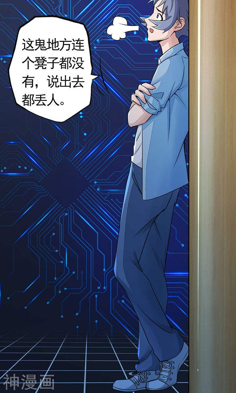 地府我开的第55话 探究47P