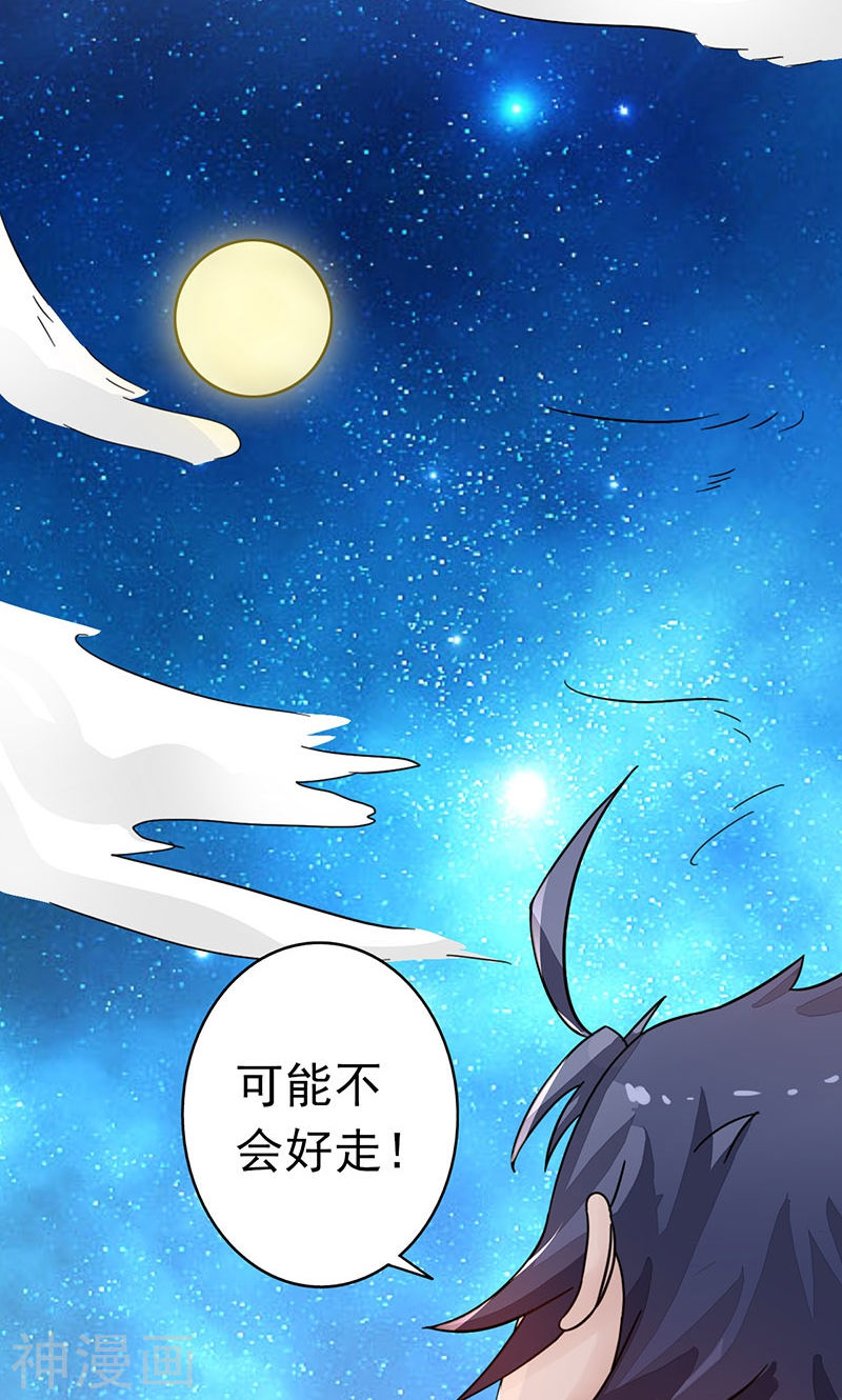 地府我开的第56话 离去47P