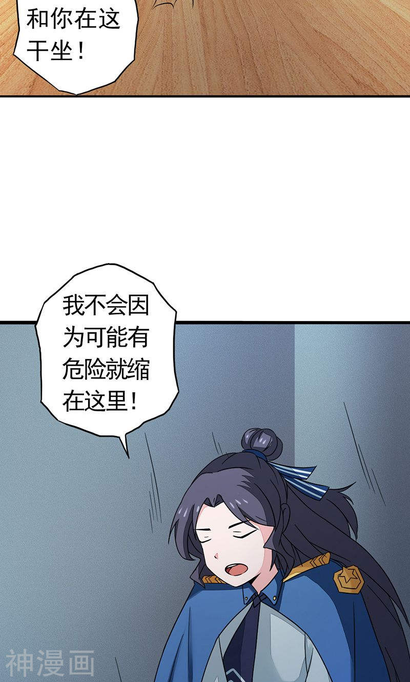 地府我开的第57话 平淡50P