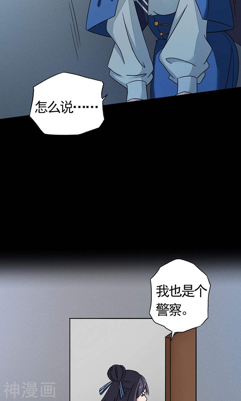 地府我开的第57话 平淡50P