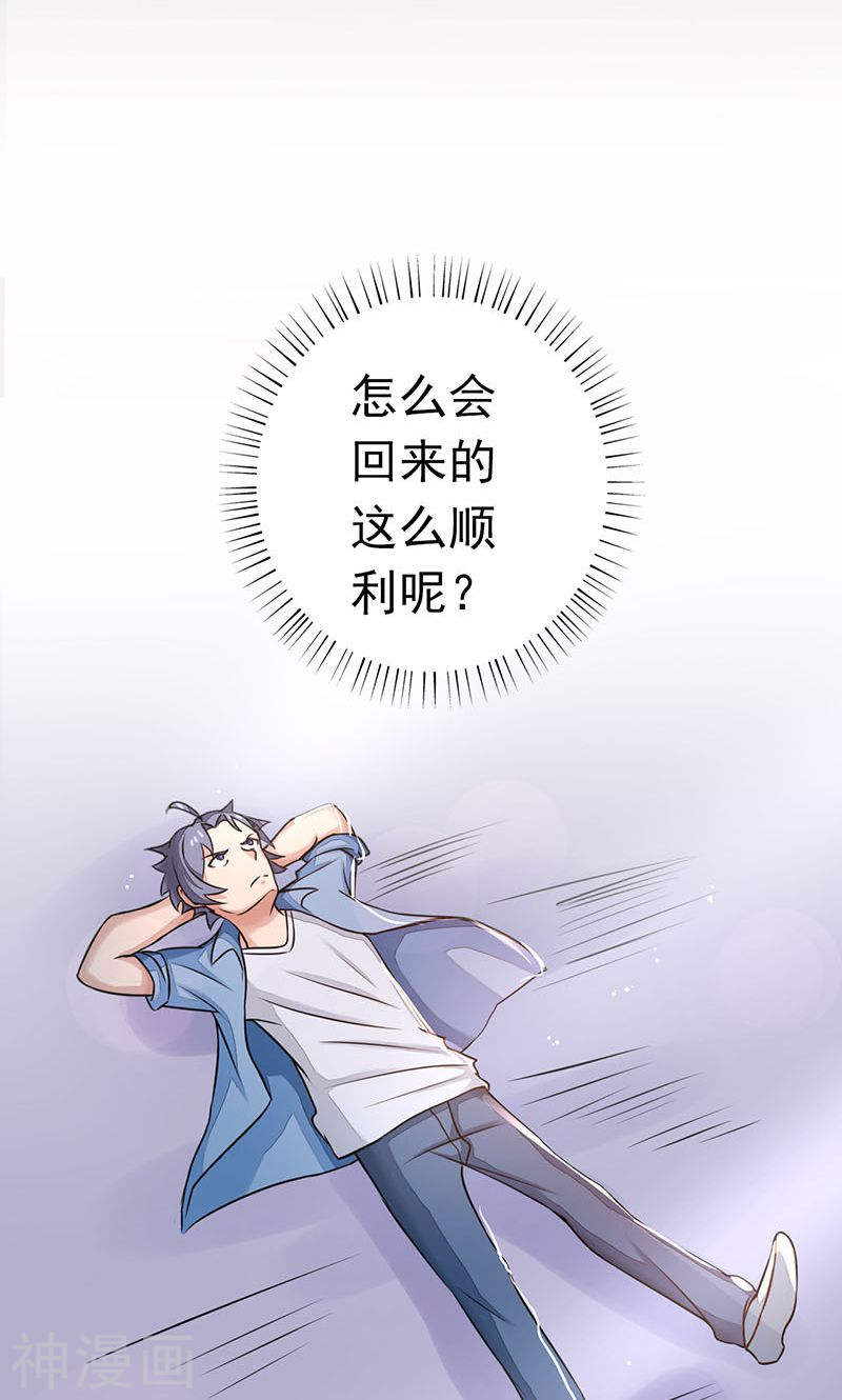 地府我开的第57话 平淡50P
