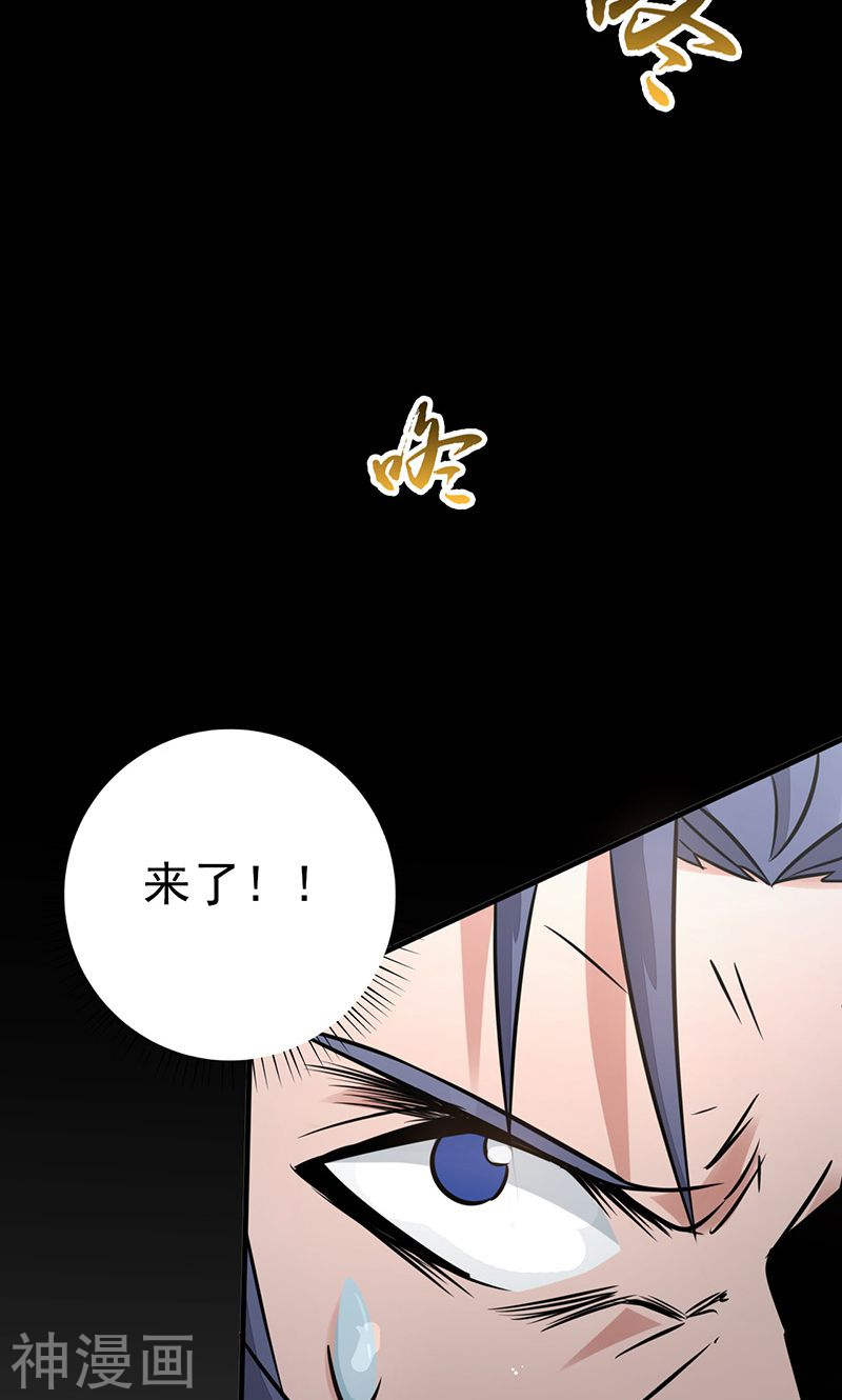 地府我开的第57话 平淡50P