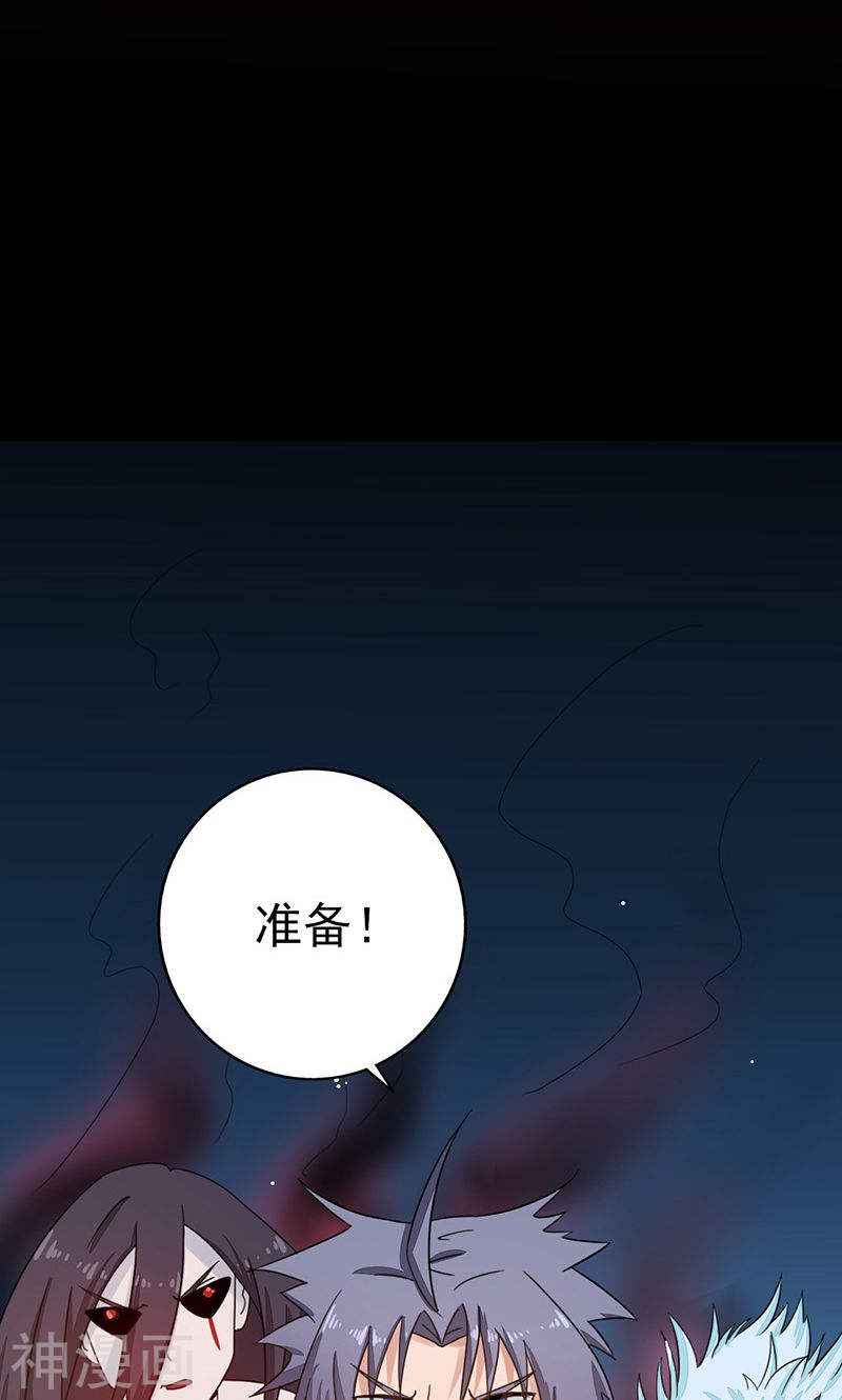 地府我开的第57话 平淡50P
