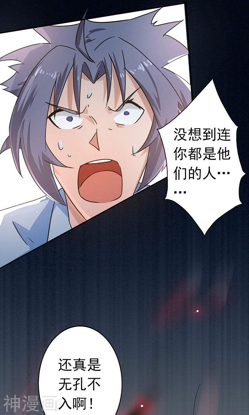 地府我开的第57话 平淡50P