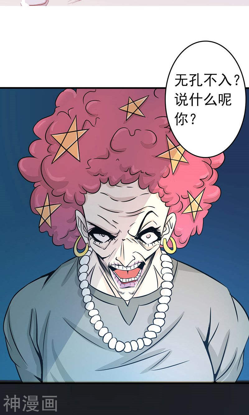 地府我开的第57话 平淡50P