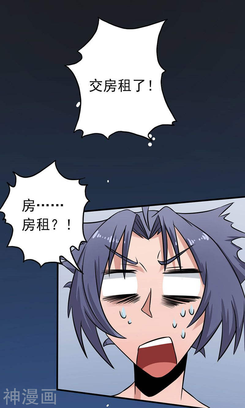 地府我开的第57话 平淡50P