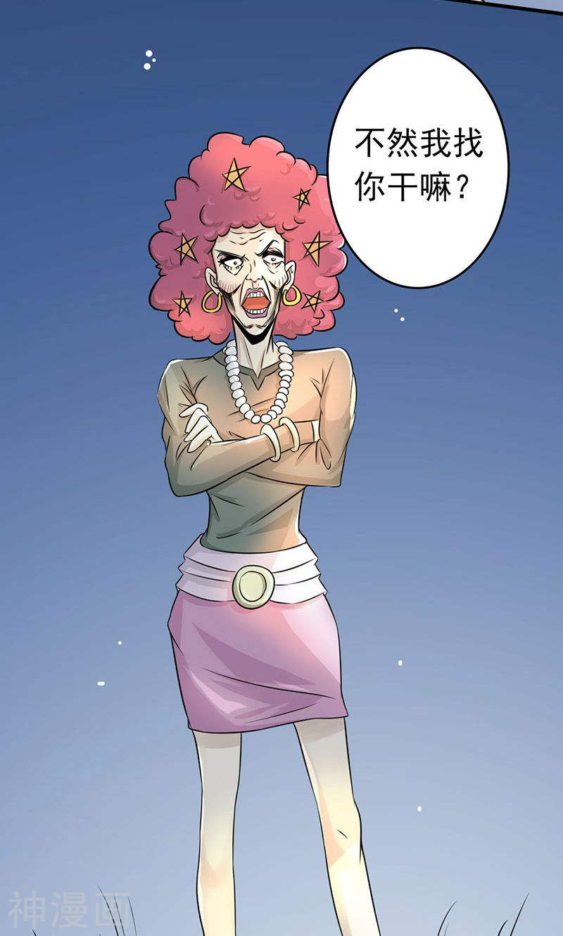 地府我开的第57话 平淡50P