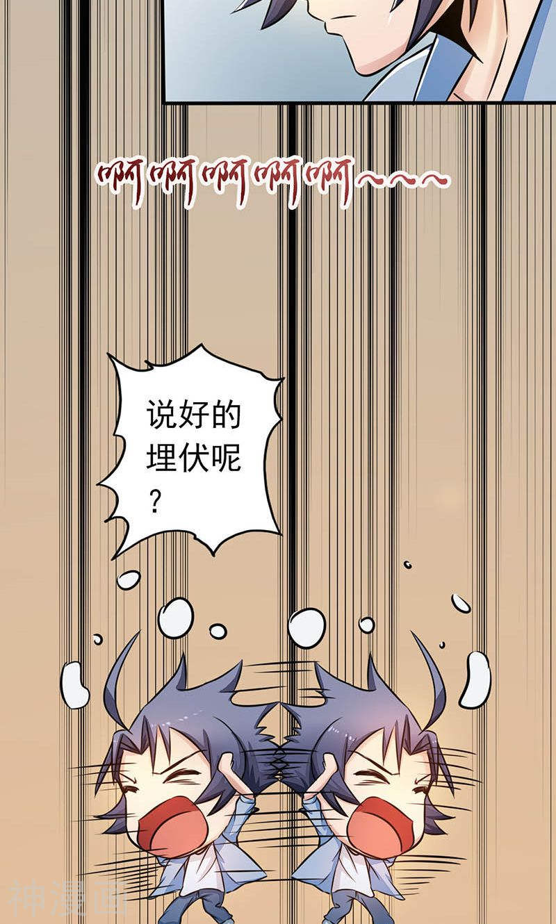 地府我开的第57话 平淡50P