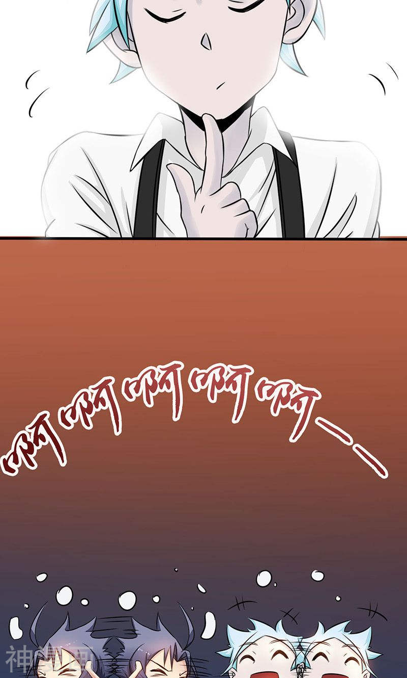 地府我开的第57话 平淡50P