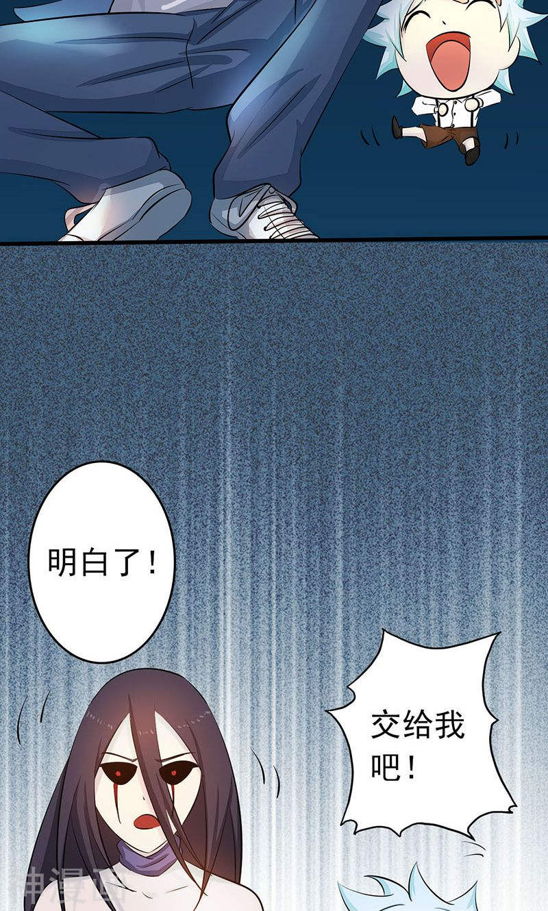 地府我开的第57话 平淡50P