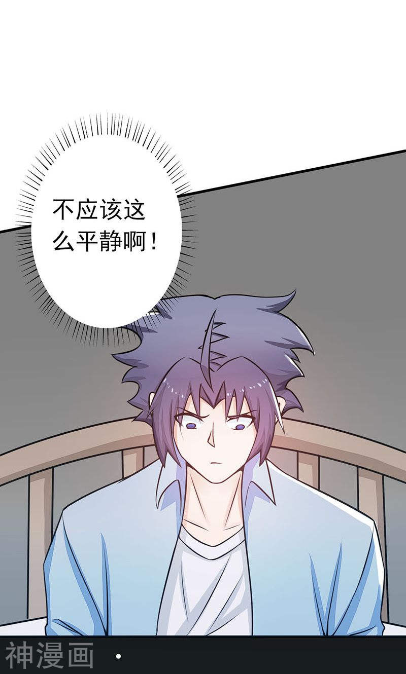 地府我开的第57话 平淡50P